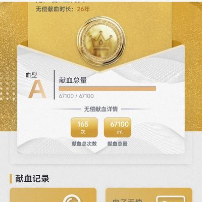 奉劝那些心怀叵测的人，在贬低无偿献血之前也学点基本常识，连全血和成分血都分不清楚