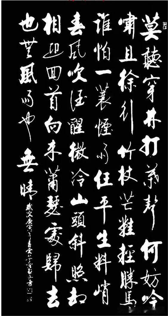 一蓑烟雨任平生，也无风雨也无晴。爱新觉罗启骧到书法欣赏。