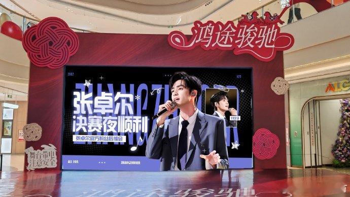 这波应援梦回选秀元年总决赛排面直接拉满！三强选手舞台高光循环登商场大屏，水旗应援