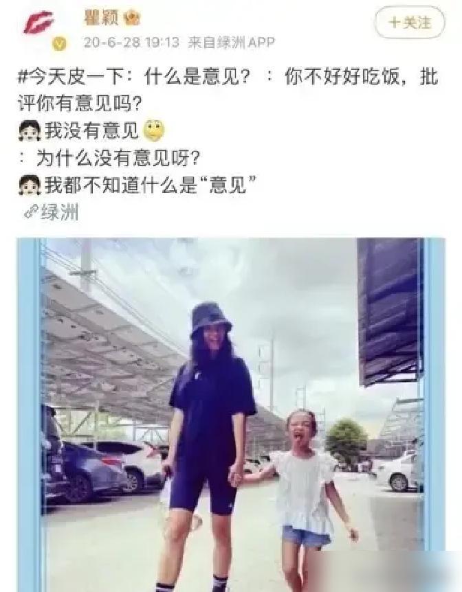 我靠！当年艳压胡兵的瞿颖，现在蹲泰国泥地给娃调颜料！
你敢信？2019年底去清