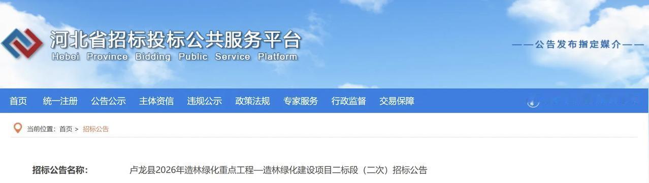 刚刚发布！涉及秦皇岛多个小区改造升级！
7月31日，河北省招标投标公共服务平台发