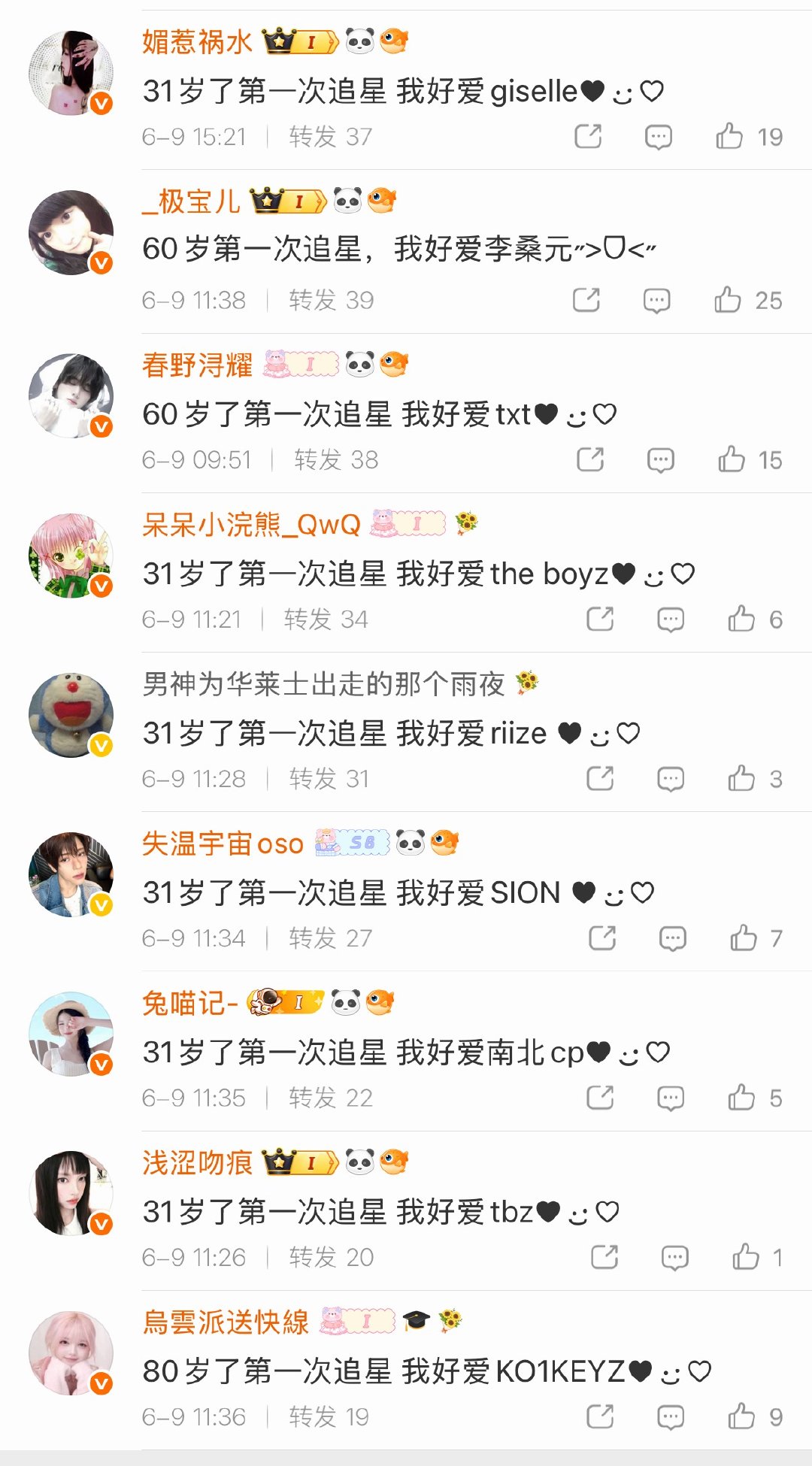 31岁了第一次追星 我好爱（   ）司晓迪第一次追星