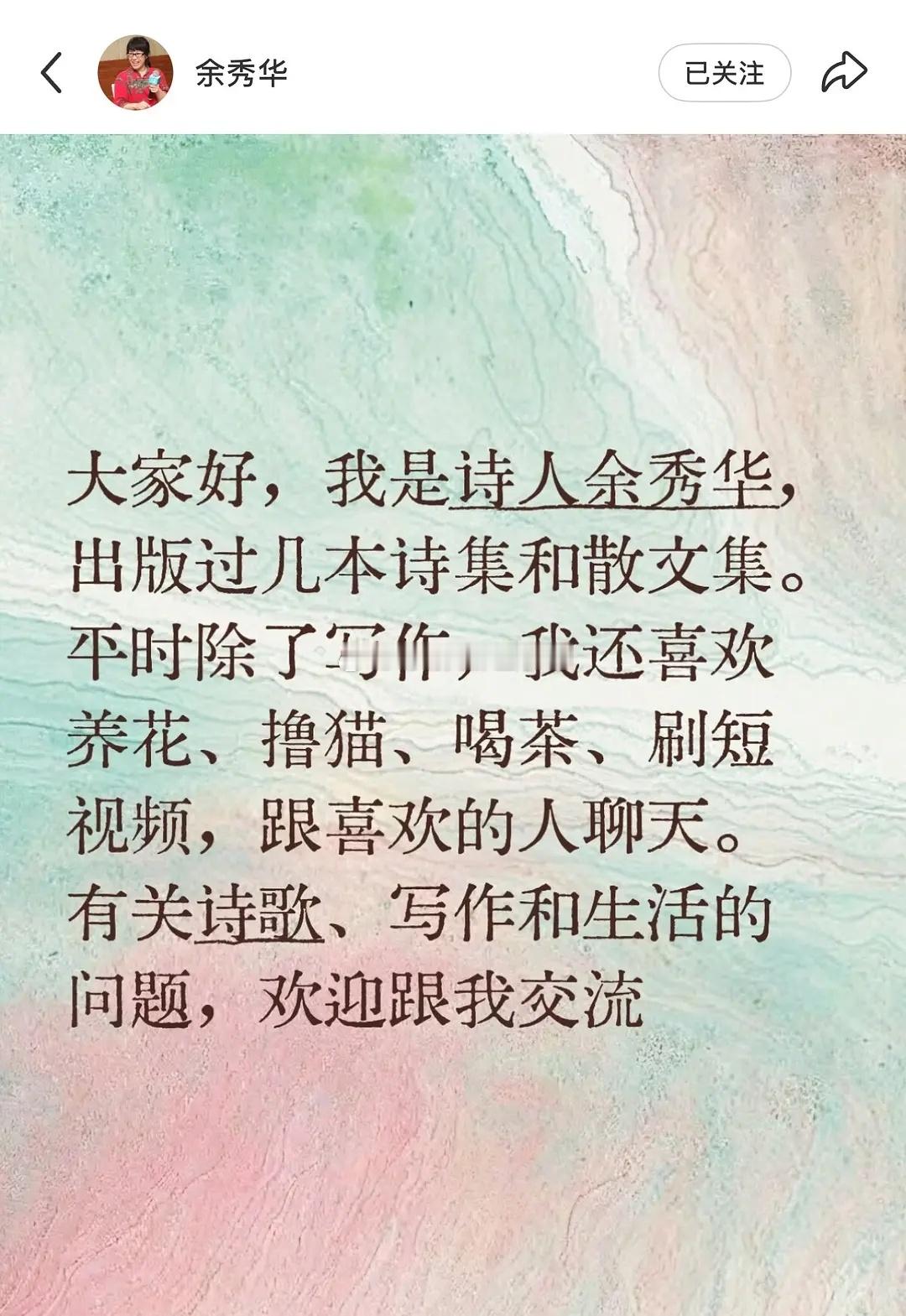 余秀华与网友互动的评论区~