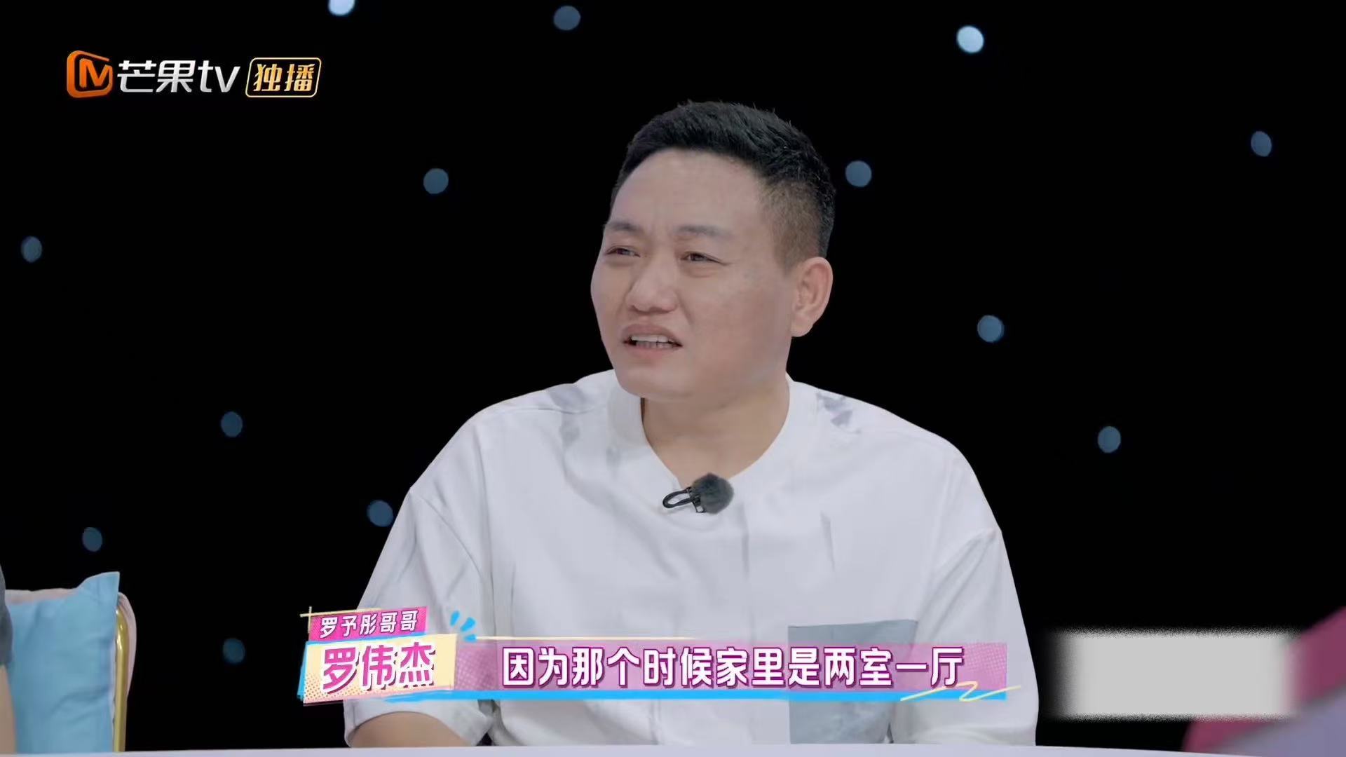 罗予彤小时候住在阳台上面罗予彤小时候没有自己的房间罗予彤家两室一厅，爸妈一间、哥