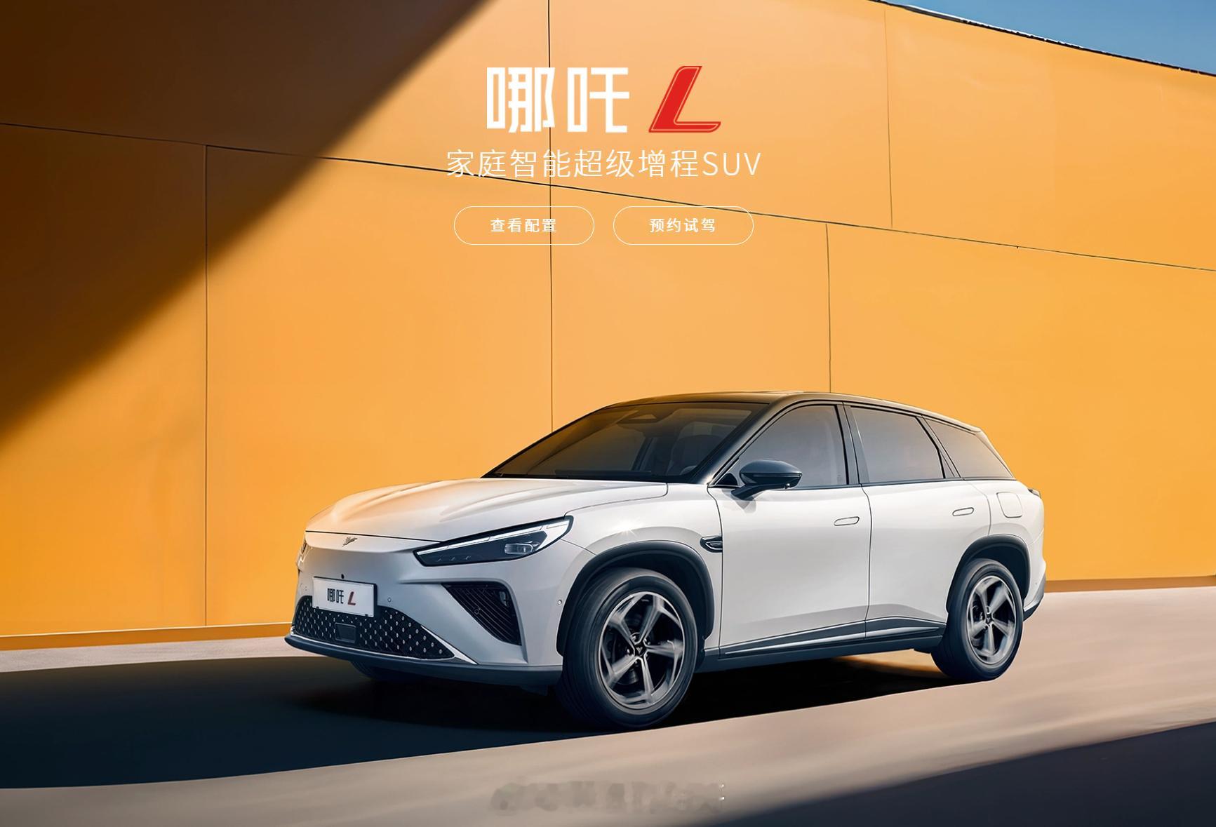 哪吒汽车创始人已成老赖 央视都曝光哪吒造车3年亏损183亿，而创始人方运舟、张勇