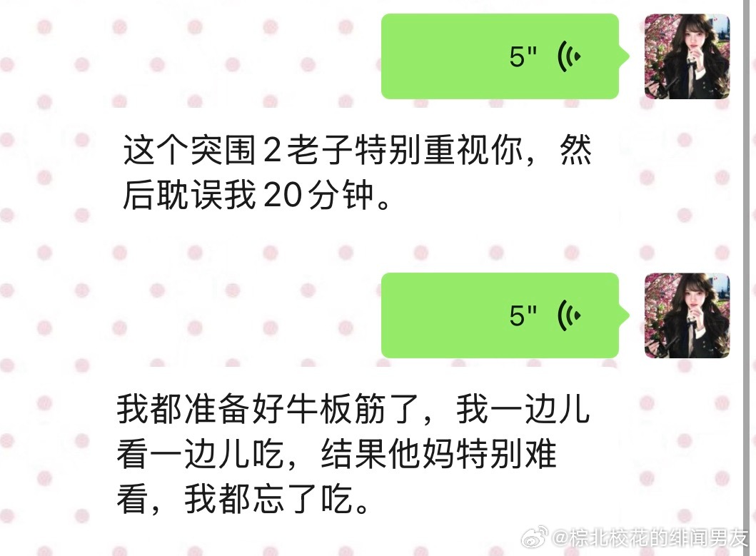 我度过了人生中最烦人的二十分钟 