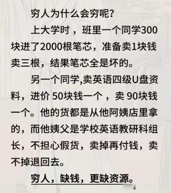 当时读大学的时候，有一些师兄就去我们宿舍里卖各种各样的英语资料，还有去机房需要穿