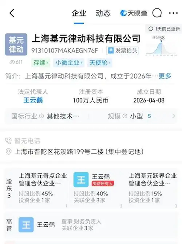 卧槽，这届90后搞钱速度也太离谱了！😱原华为“盘古少帅”王云鹤3月底刚离职，4