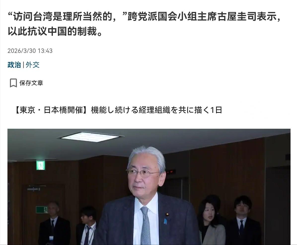 态度很嚣张！在被我们制裁之后，古屋圭司出来回应了！3 月 30 日，日本产经新闻