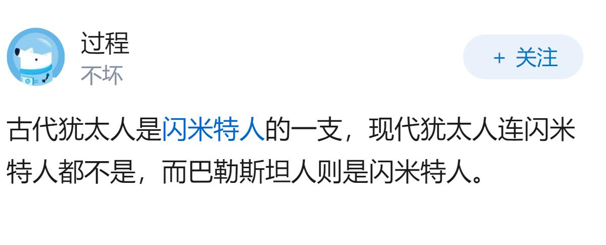 如何看待以色列财长宣称“巴勒斯坦人”是虚构概念？“犹太人”是否是虚构的概念？