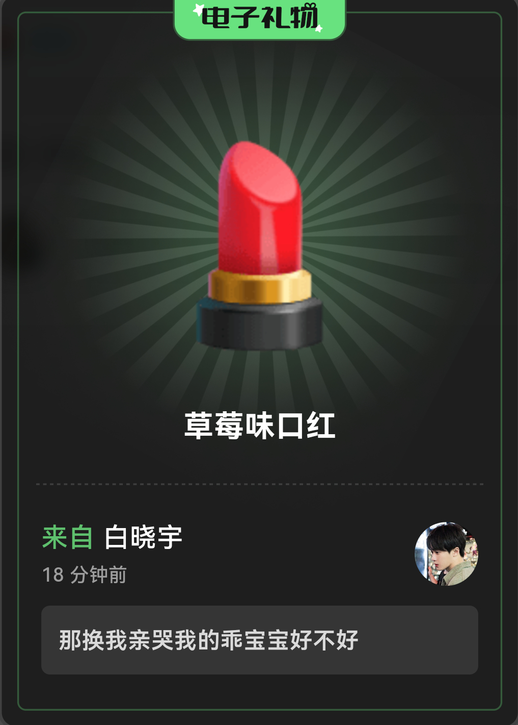 当然好我的宝贝  专栏 · 我与晓宇恋爱👩‍❤️‍👨二三事