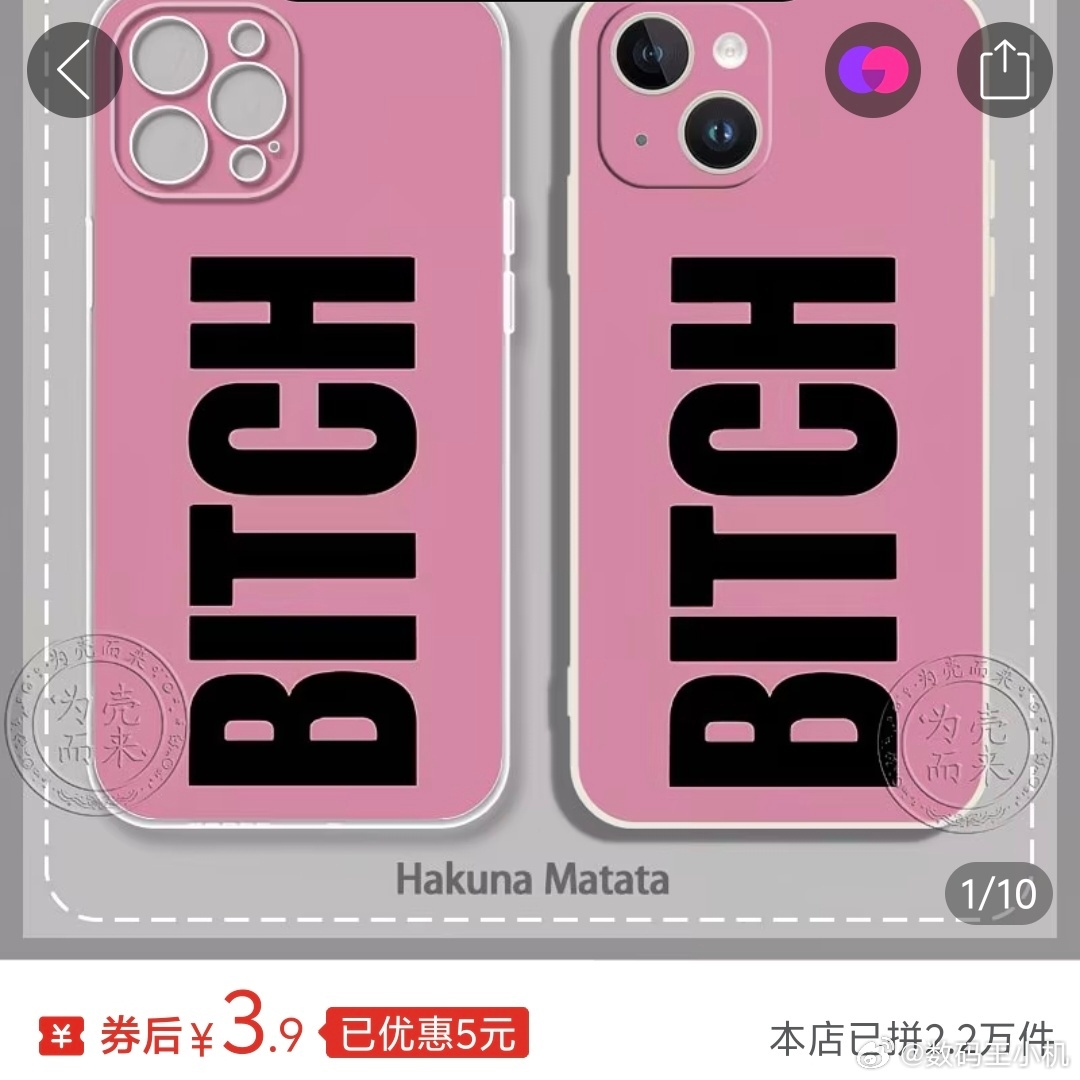迪丽热巴手机壳从销量2涨到3000多tb没看见几个人买，多多还挺多人买的，你们都