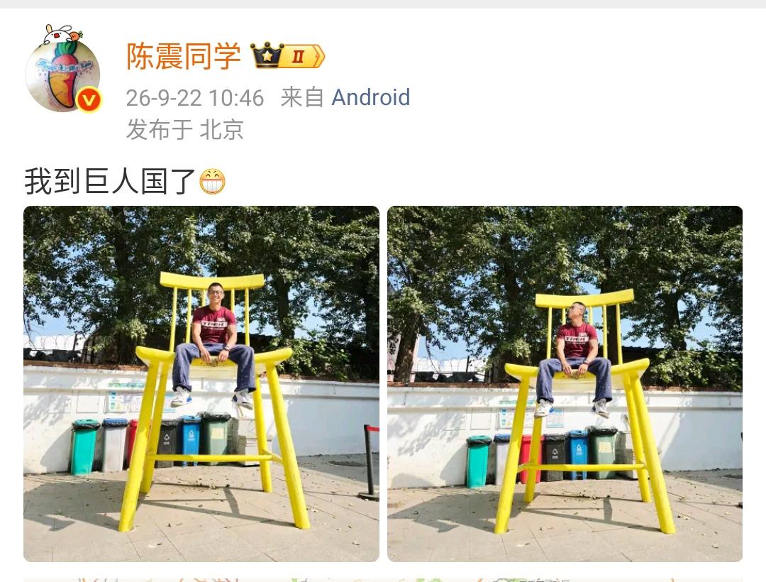 陈震：我到巨人国了[憨笑]  ​​​

真的是超级超级大的椅子，记得有一个城市也