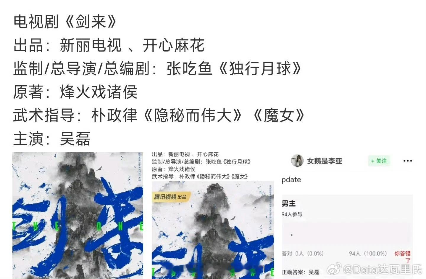 剑来 吴磊吴磊拿下《剑来》很合理，也比较有保障，毕竟之前就有男频的成绩，国民度也