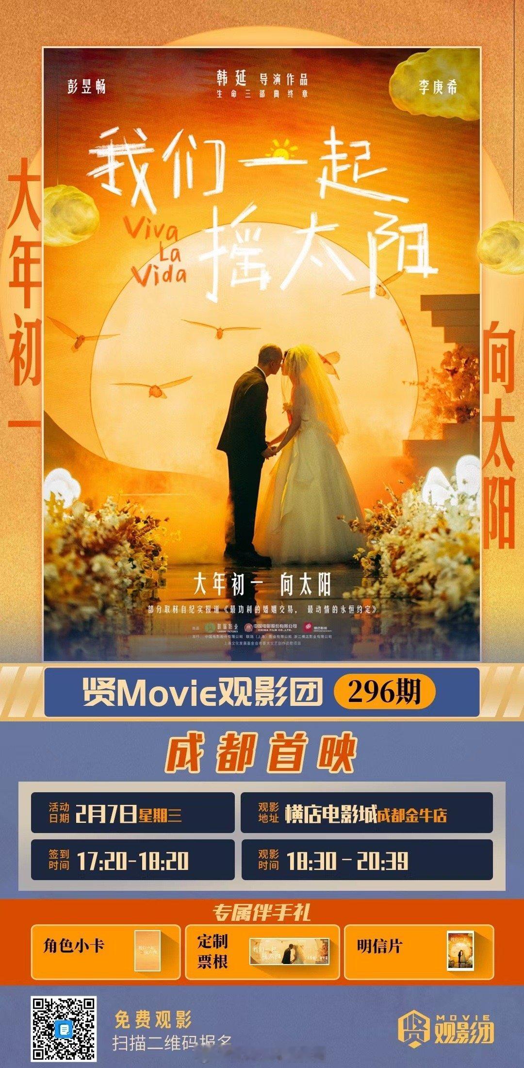 #你最期待的春节档电影是哪部#你最期待的春节档电影是哪部？春节档电影拉开序幕，还
