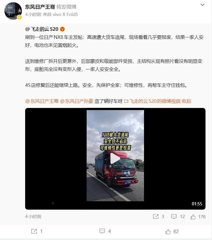 NX8车主感慨硬抗大货车追尾 一名NX8车主分享自己的惊险时刻：高速上遭到大货车