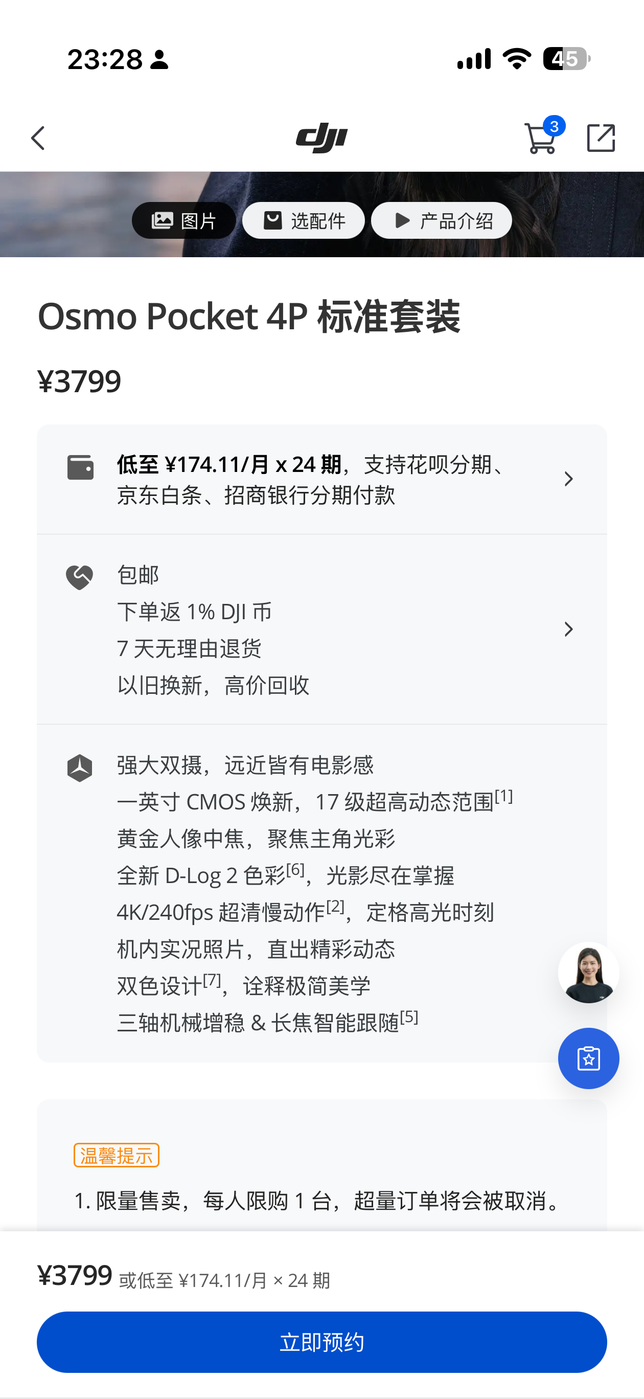 大疆，你要是没货我就去买影石 luna 了🥲 