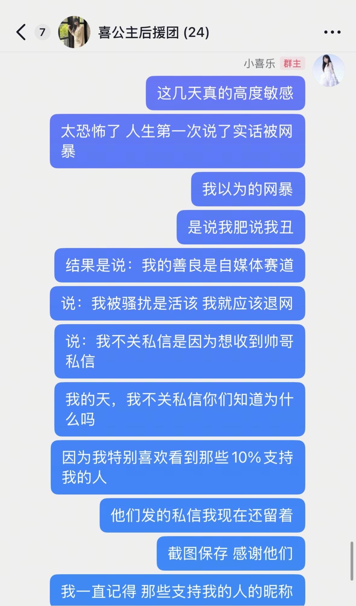 但是我一直记得那么几个人，他们一直鼓励我，有男孩子，也有女孩子， 谢谢...