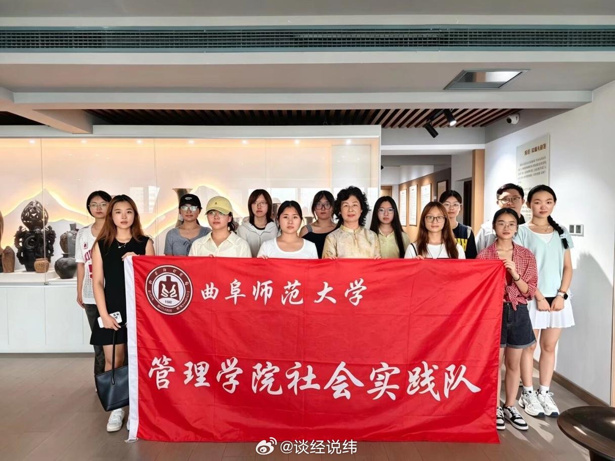 大学生暑假社会实践三下乡曲阜师范大学【深耕乡土非遗，活化黑陶文脉】2026年7月