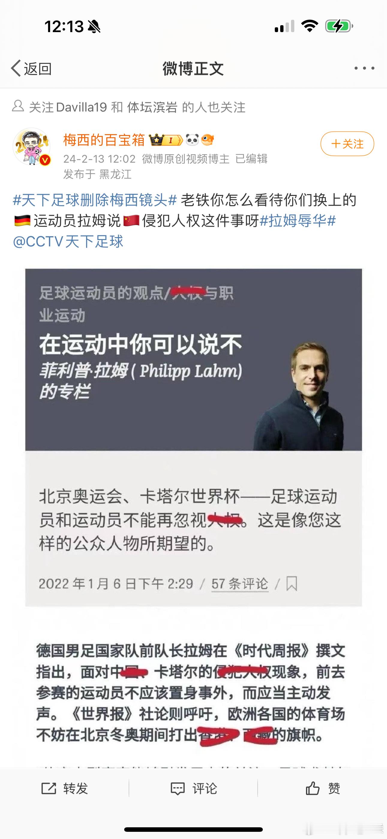 #天下足球删除梅西镜头#这么整齐划一，这么统一的扣帽子？现在不知道怎么了，动不动