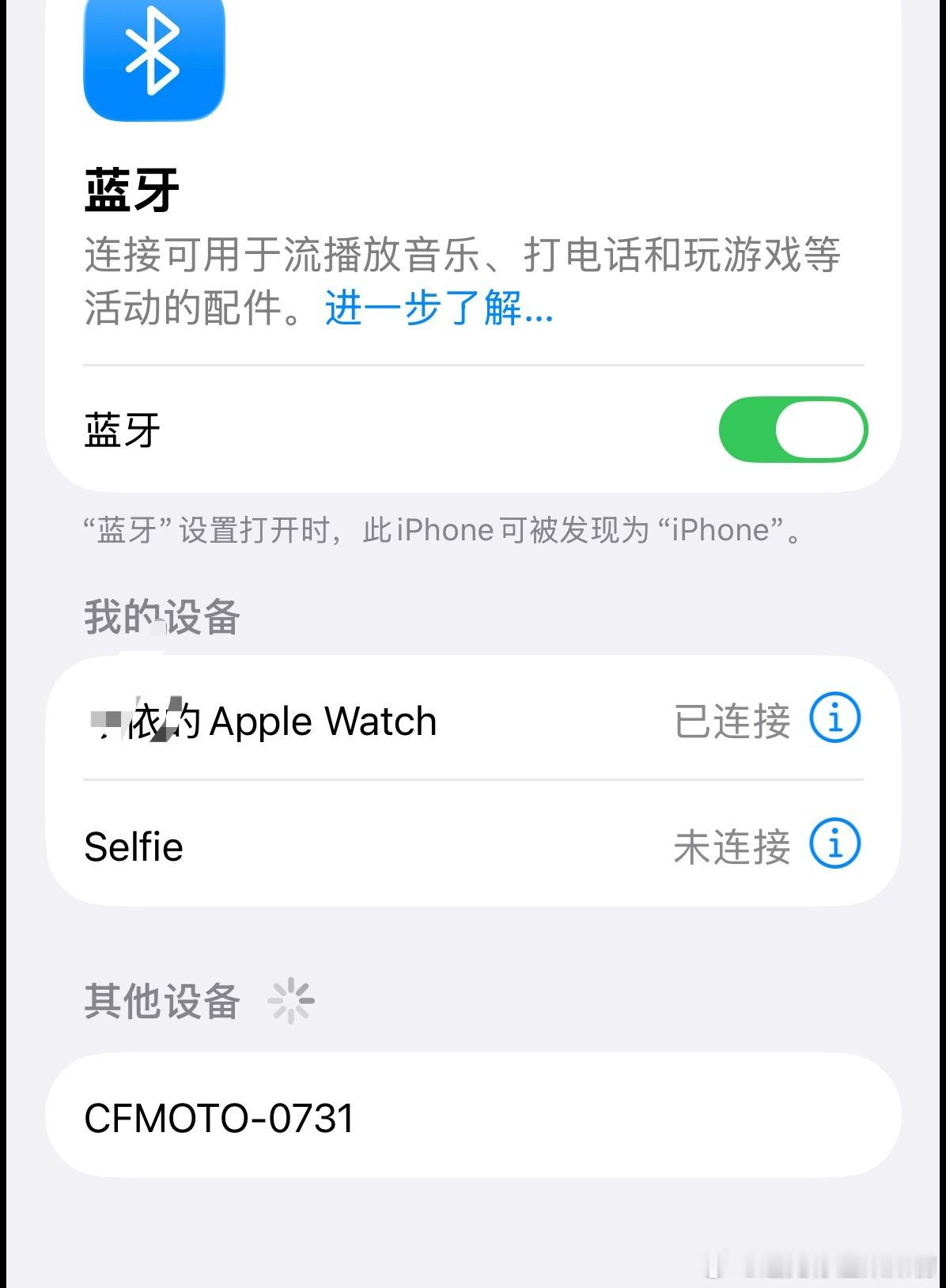 蓝牙不用就关掉 问题是我的蓝牙一直有用呀。一直联着我的手表[笑cry]没有“闲置