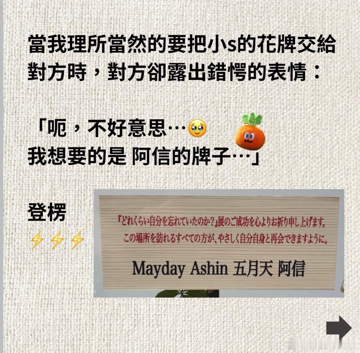 大家给蔡康永的花篮贺卡又又又卖出去了！但这回第一个卖出去的不是小s的是阿信的