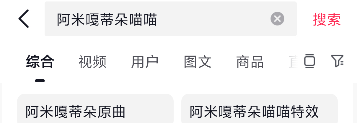 小鱼粮用这个bgm能不能拍个抖音啊