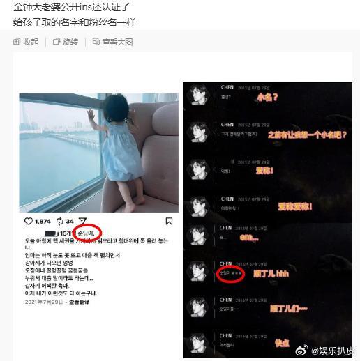 金钟大老婆ins转为公开了，原来金钟大的大女儿叫顺丁儿，和粉丝名一样 ！认真的吗