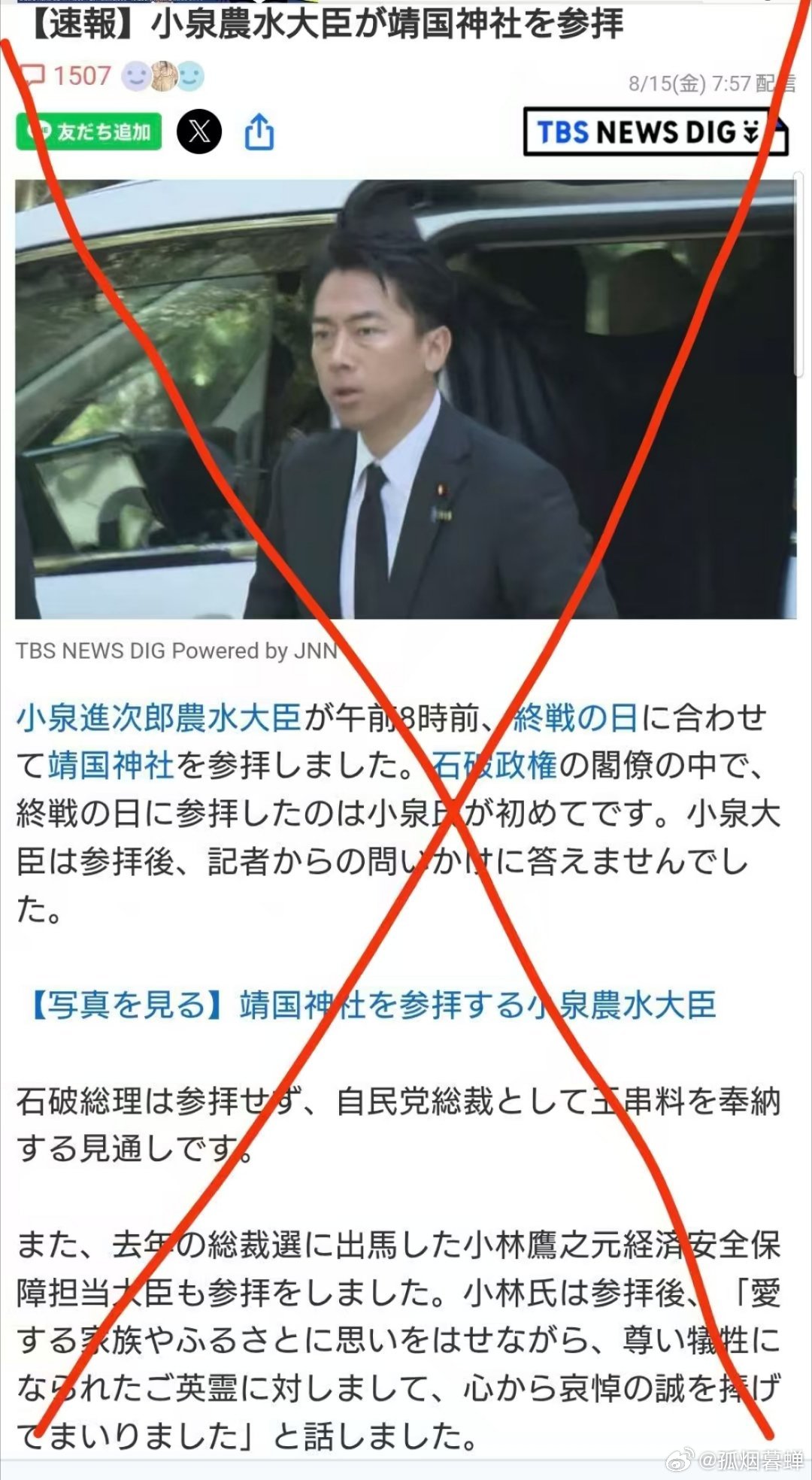 #日本战败投降80周年#呐，这就是日本人对侵略战争的“回应” ​​​