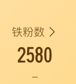 哥哥姐姐们都来和我互动呀 爱你们新月的哥哥姐姐记得来 