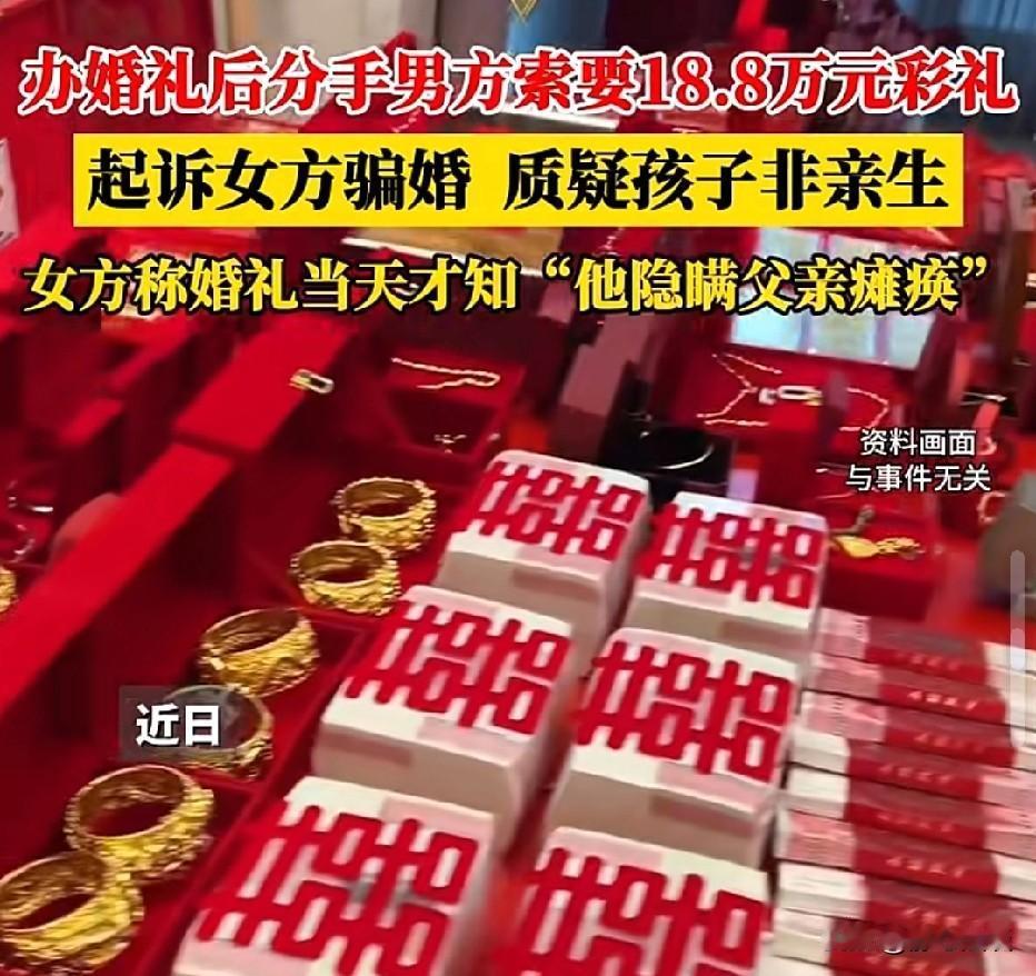 安徽，一对情侣办了婚礼，生下女儿，却一直没有领取结婚证。后来两人感情破裂闹分手，