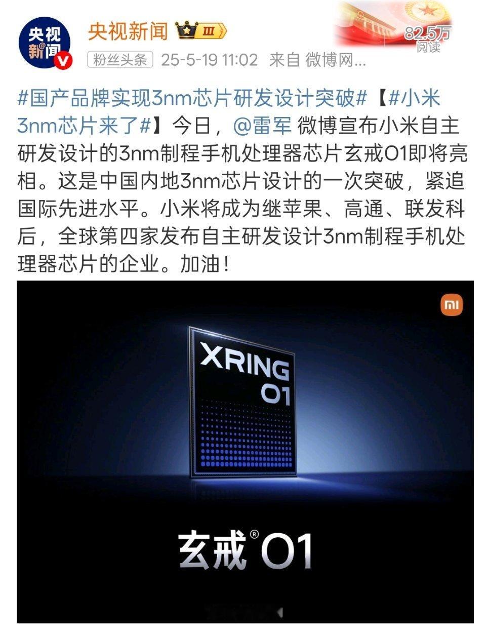 国产品牌实现3nm芯片研发设计突破嚯，居然是3nm[并不简单] ​​​