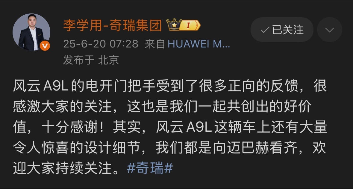 为什么都喜欢风云A9L的门把手风云 A9L这名字像奥迪学习说造车像奔驰学习卖多少