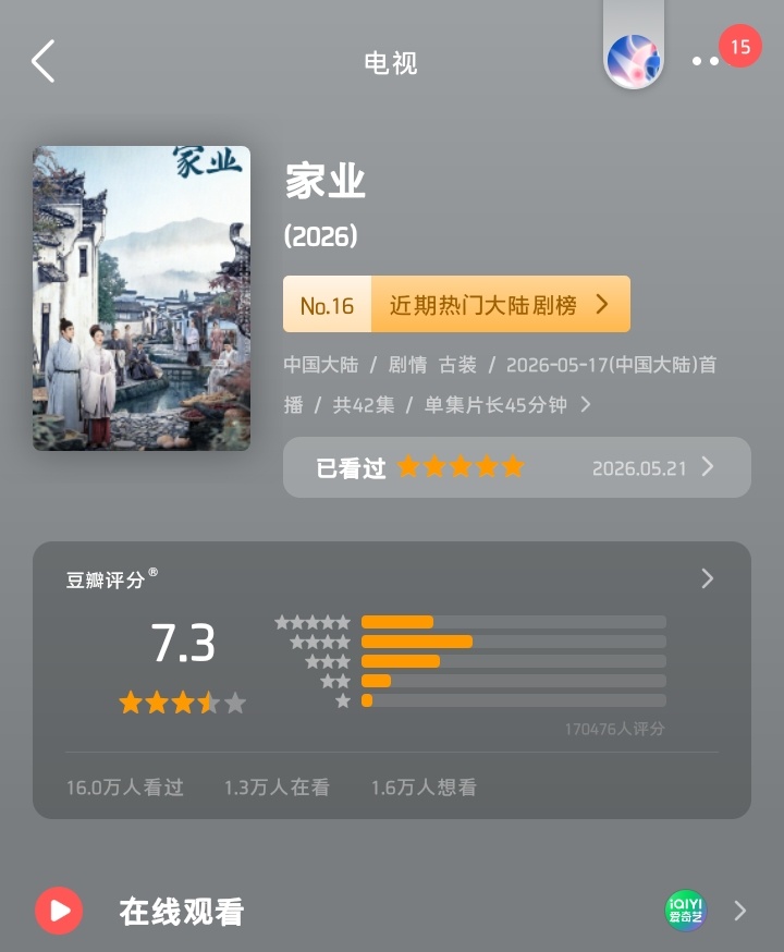 杨紫牛逼 