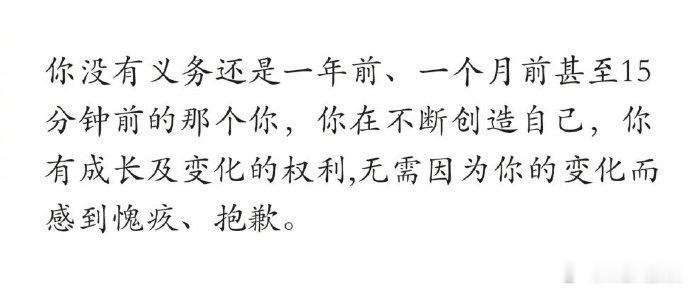 你有成长和变化的权利生活手记