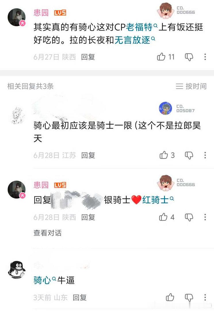 我不知道你们这是怎么了12773 