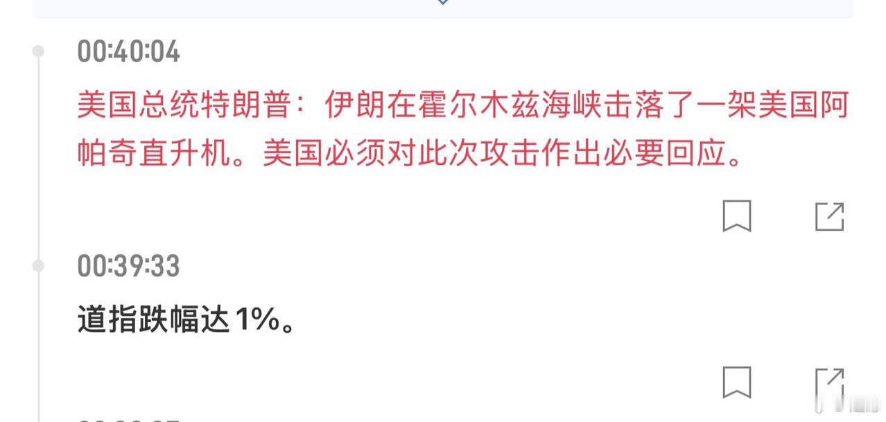 美国和伊朗又开战了，谈判了一个多月，最后以失败而告终。看来美国和伊朗在谈判桌上是