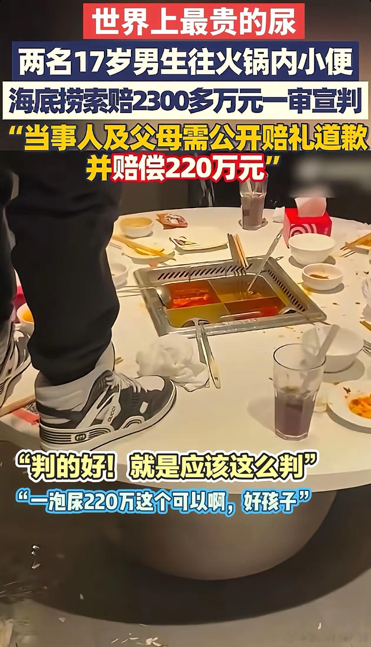 一泡尿200多万也不算贵，我记得有只猴子尿人手上了，判了500年，当时闹得沸沸扬