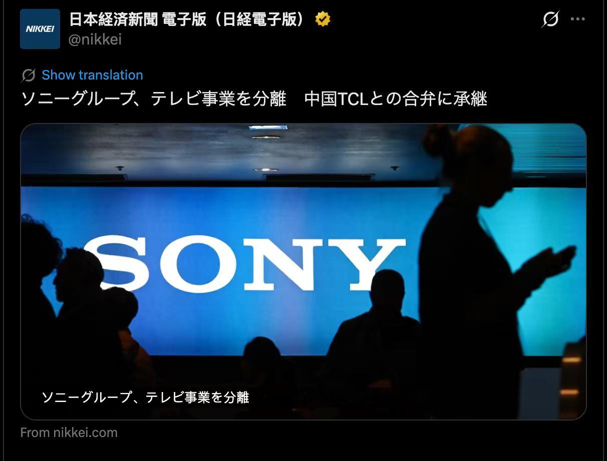 TCL+SONY=TONY 