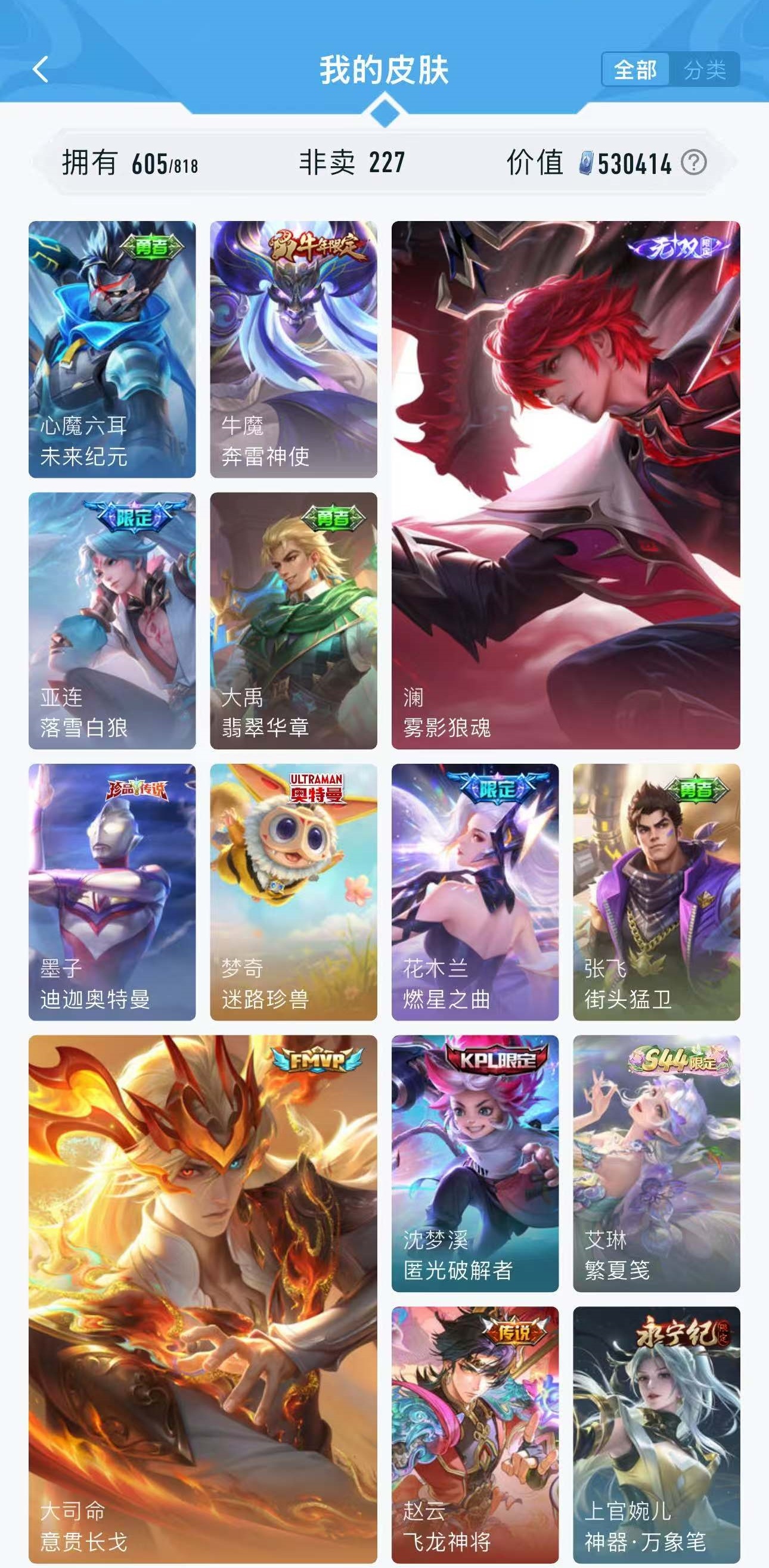 王者澜的无双皮肤已经买啦，你们都抽了没？王者荣耀 ﻿﻿﻿澜无尽之局平行世界皮肤澜