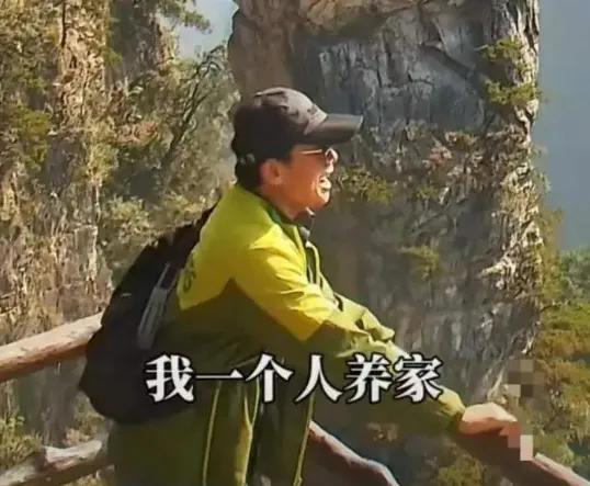 一男子在张家界对着悬崖山谷和远处的群山大喊：

我一个人养家，30年了！什么时候