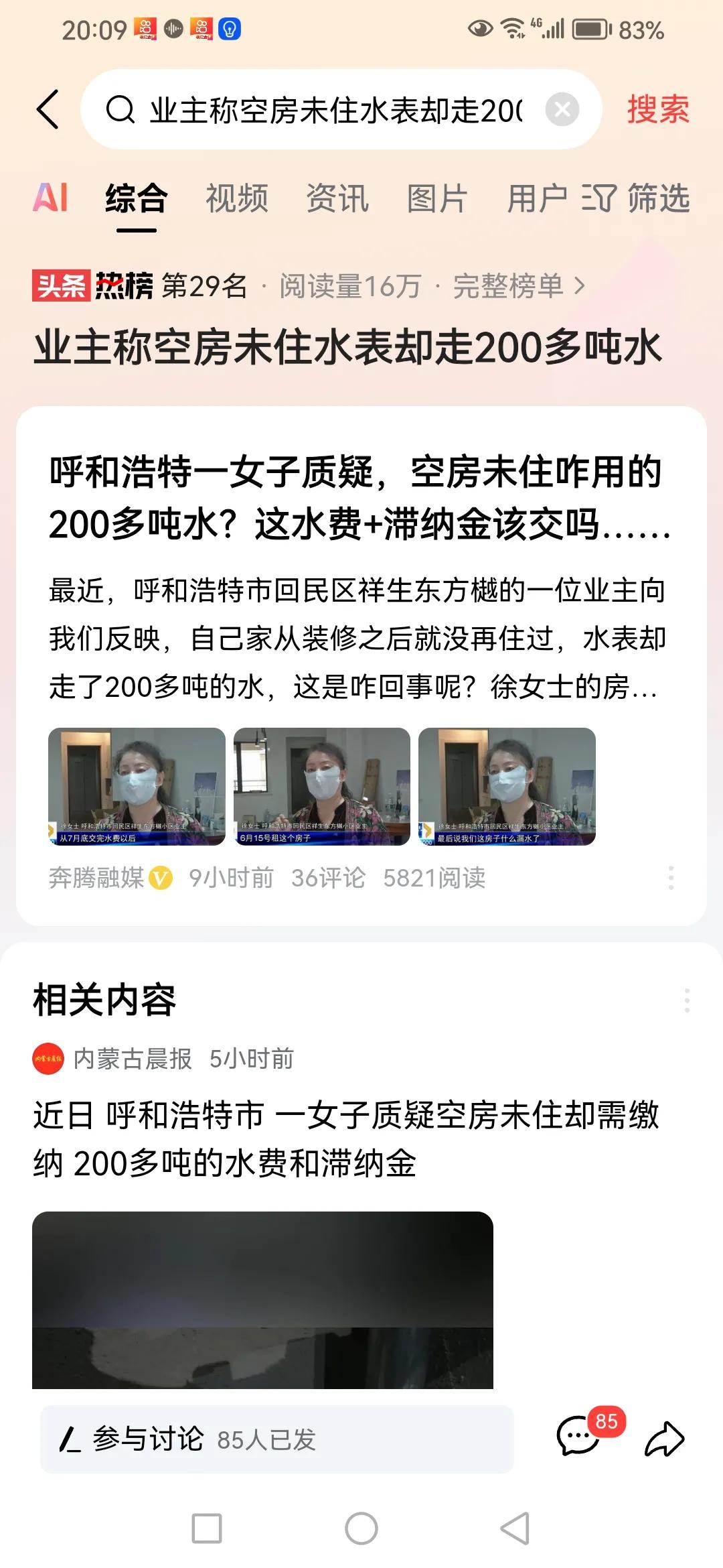空房未住人，水表却走200吨，当务之急是干如下三件事：
1、查屋里屋外有没有漏水