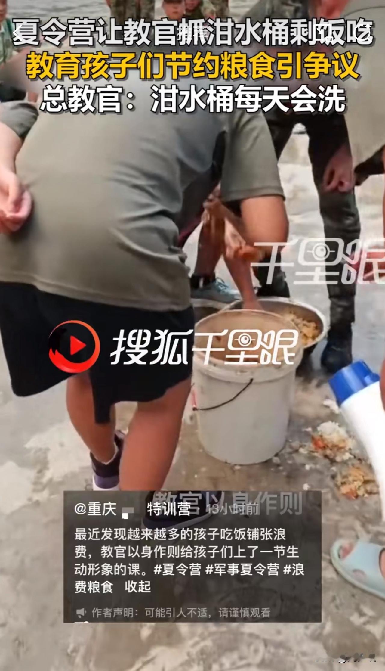 #MCN双量进阶计划#“啊！这有些欠妥了吧！”近日，重庆一夏令营让教官们当着孩子
