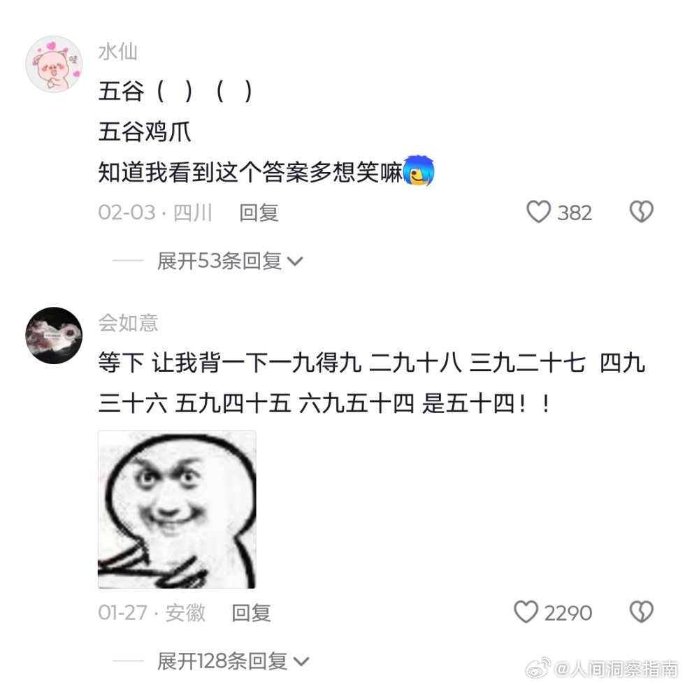 诶怎么突然觉得还挺顺口的呢生活笑料撞满怀我的幽默灵感片场