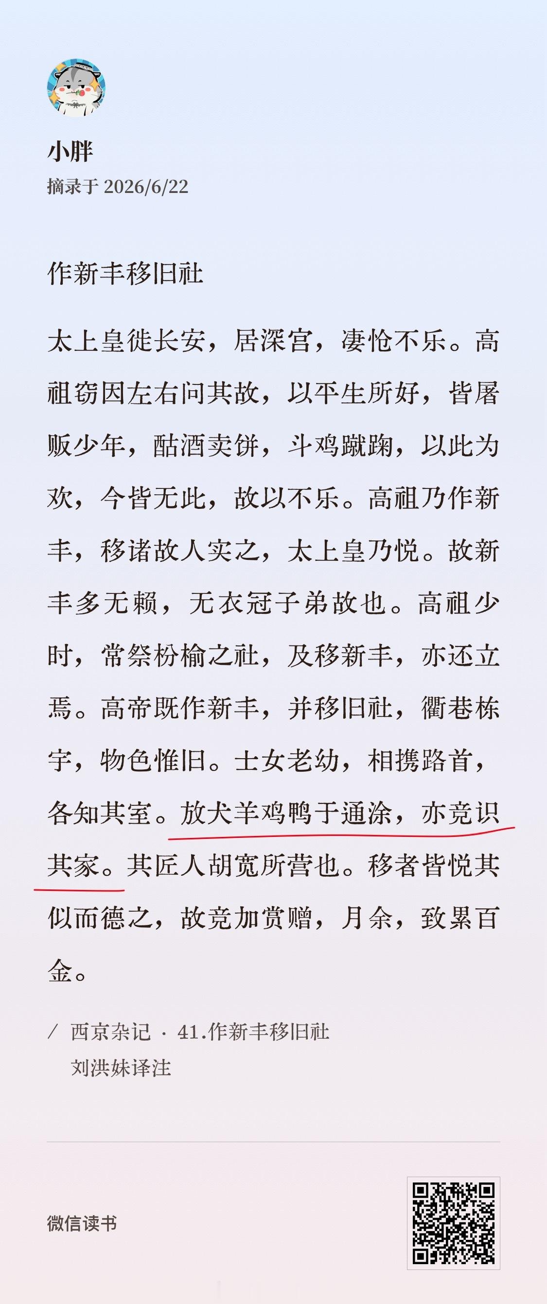 原来世界上最早的主题乐园，不是完颜洪烈给王妃按照一比一复刻的临安府牛家村杨家小屋