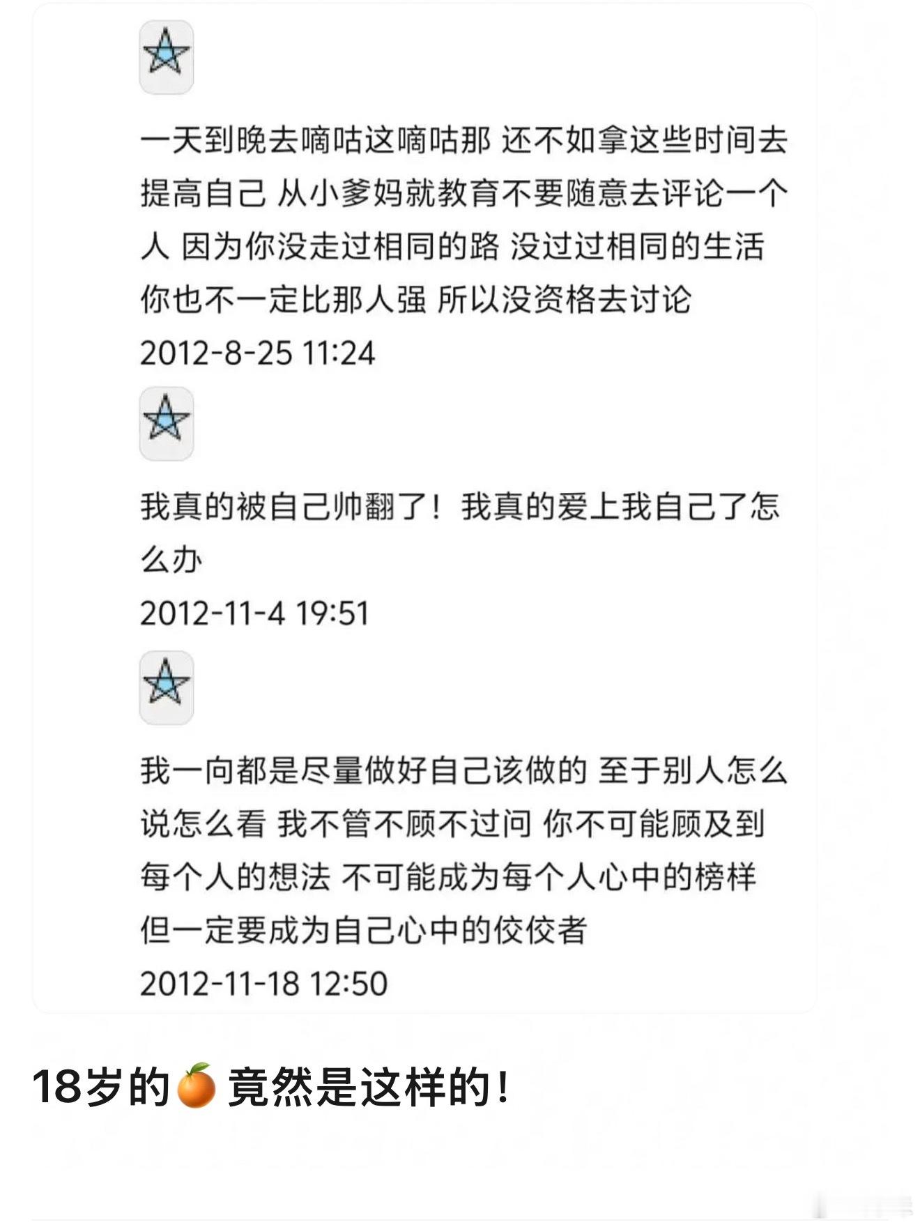 这居然是18岁的鞠婧祎说的，从小就有自己的价值观，人品和素质真的没得说，早期到现