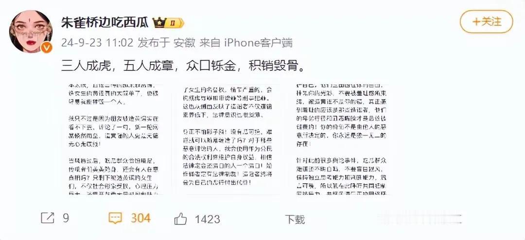 这波我站大杨嫂，女生被造黄谣是多么可怕的一件事。三人成虎，众口铄金，本是一场关于