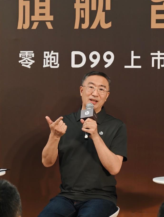 朱江明称近期没有调价计划新车情报局在零跑D99上市发布会后的媒体采访中，朱江明表
