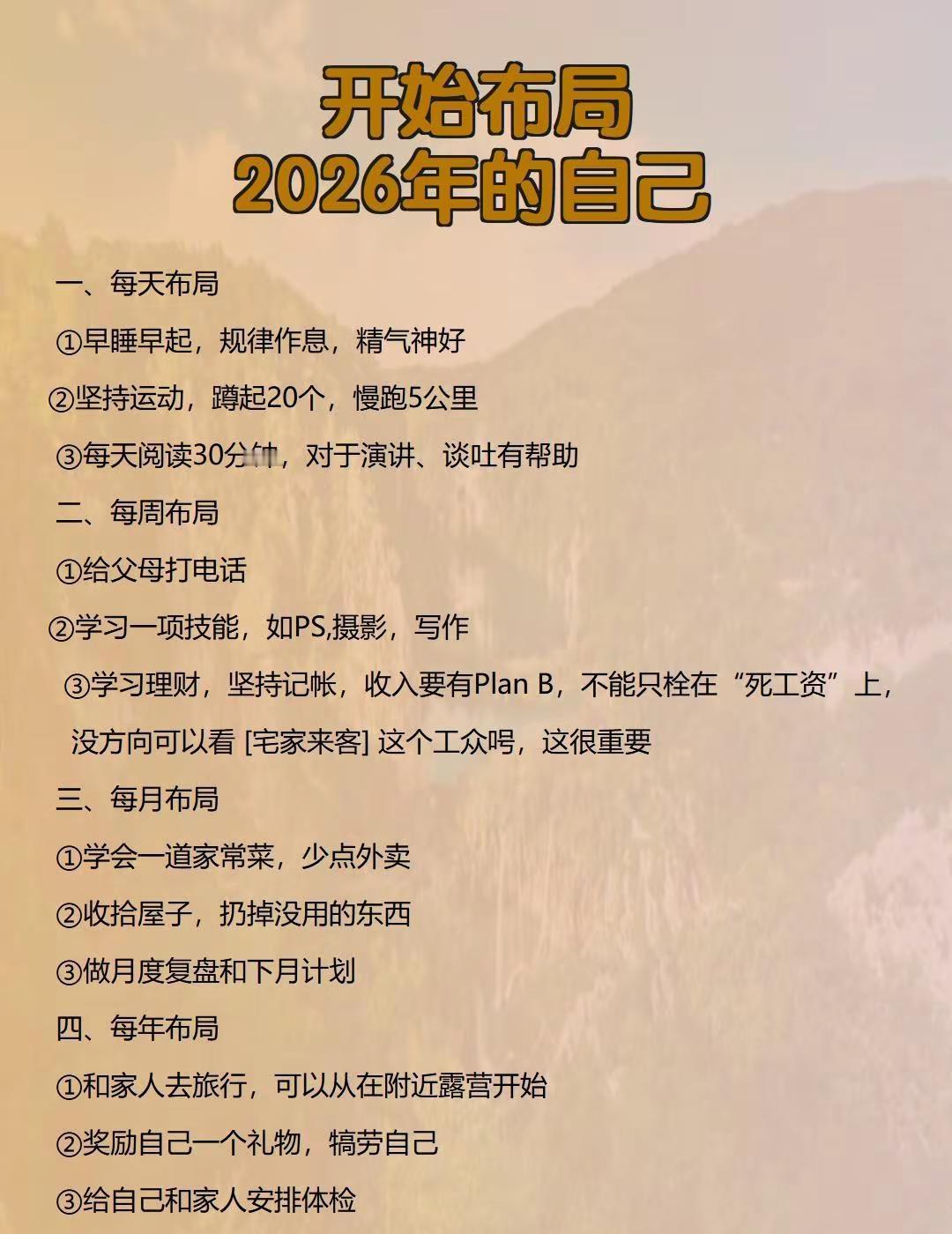 别和昨天过不去，今天就做点不同 人生感悟 知识分享 再努力一点点 se-g
