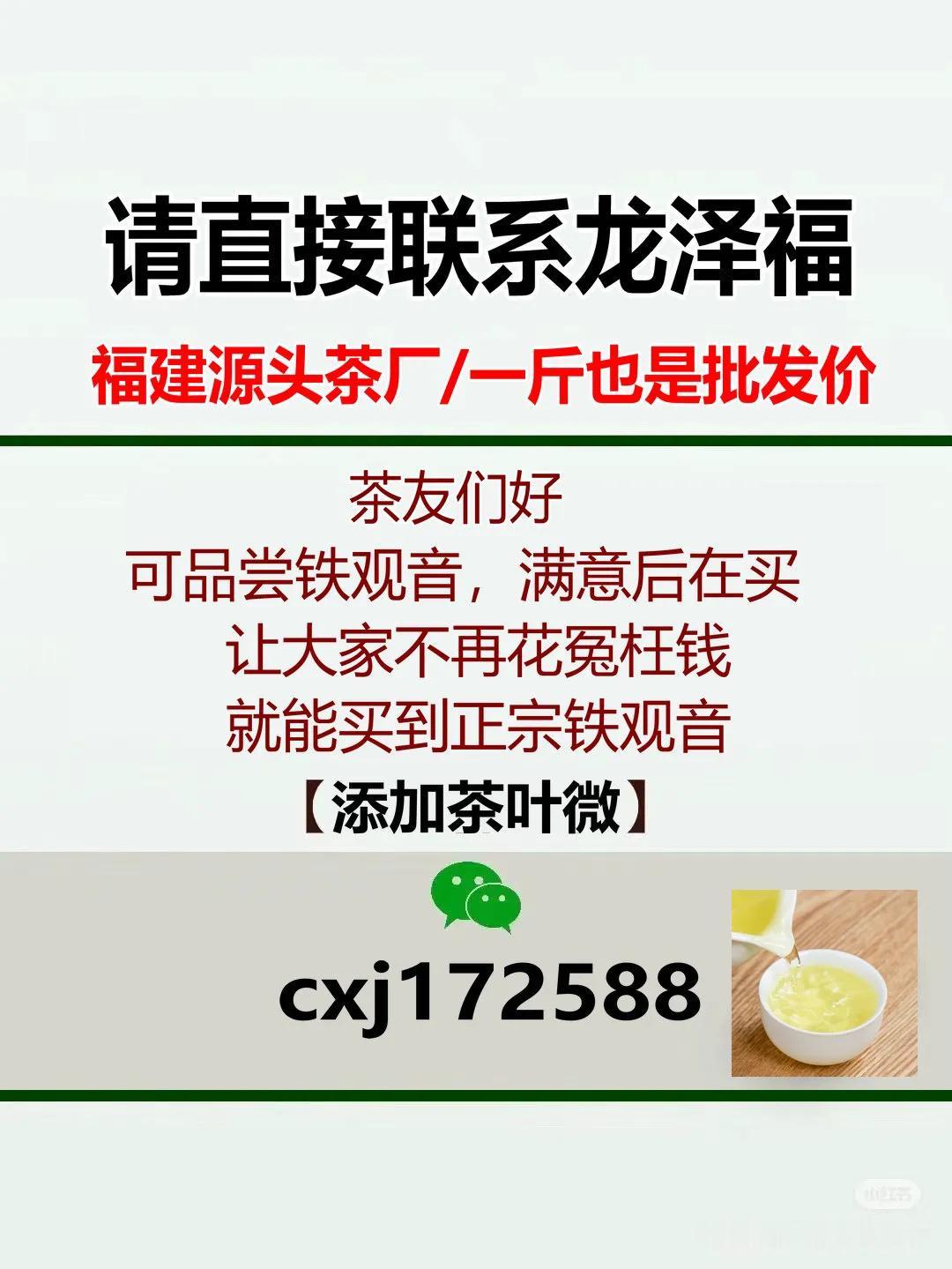 茶友们大家好，了解更多铁观音，欢迎交流，看这里[ok]